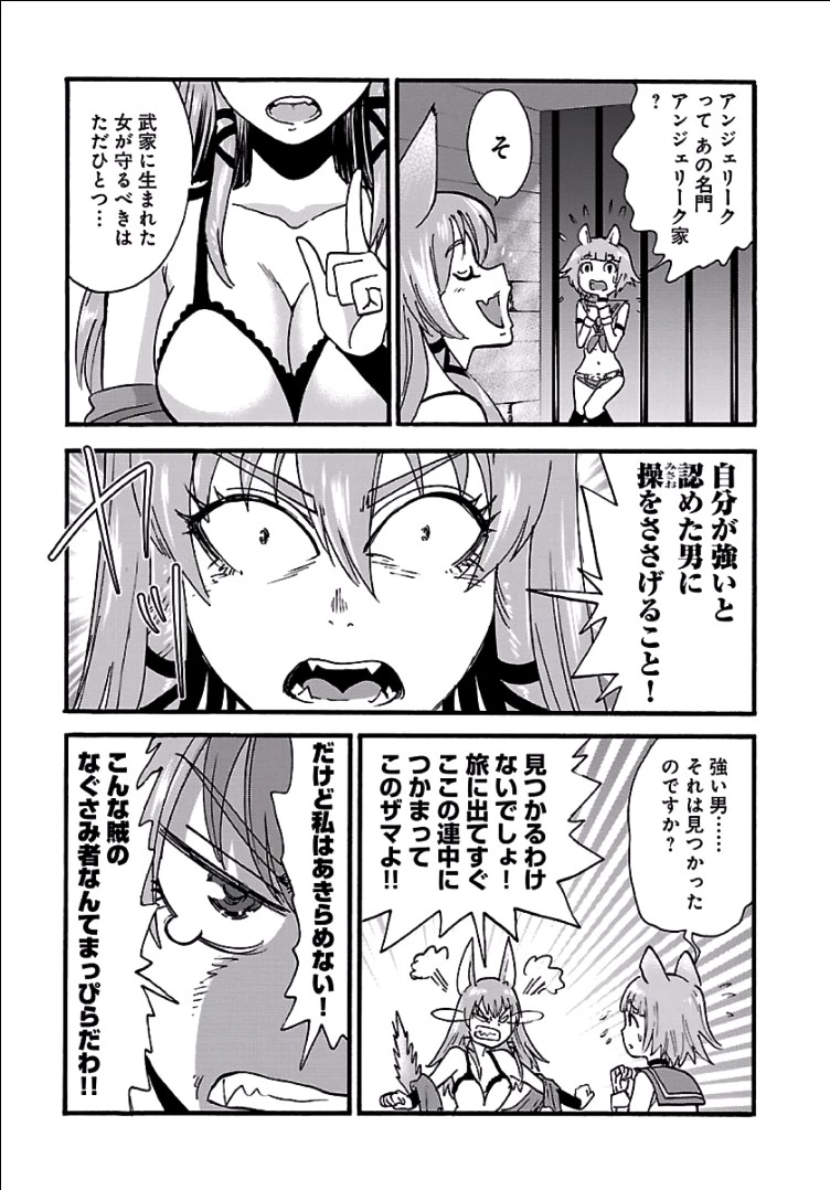 巻き込まれて異世界転移する奴は、大抵チート 第7話 - 9