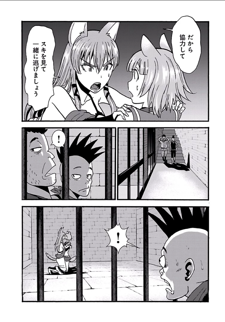 巻き込まれて異世界転移する奴は、大抵チート 第7話 - 10