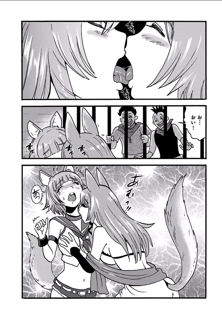 巻き込まれて異世界転移する奴は、大抵チート 第7話 - 12