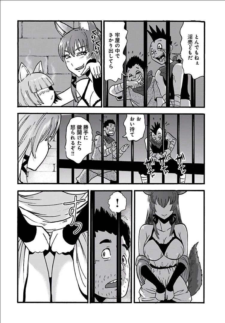 巻き込まれて異世界転移する奴は、大抵チート 第7話 - 13