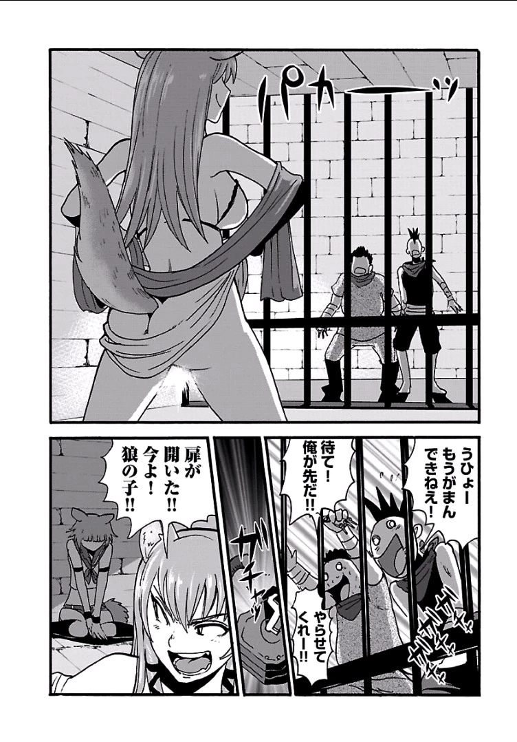 巻き込まれて異世界転移する奴は、大抵チート 第7話 - 14