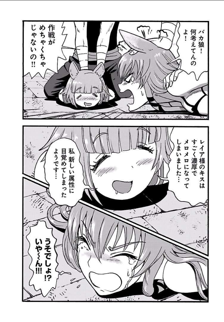 巻き込まれて異世界転移する奴は、大抵チート 第7話 - 16