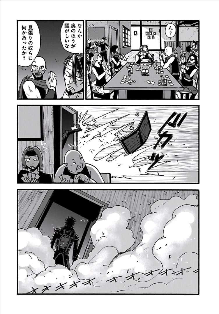 巻き込まれて異世界転移する奴は、大抵チート 第7話 - 17