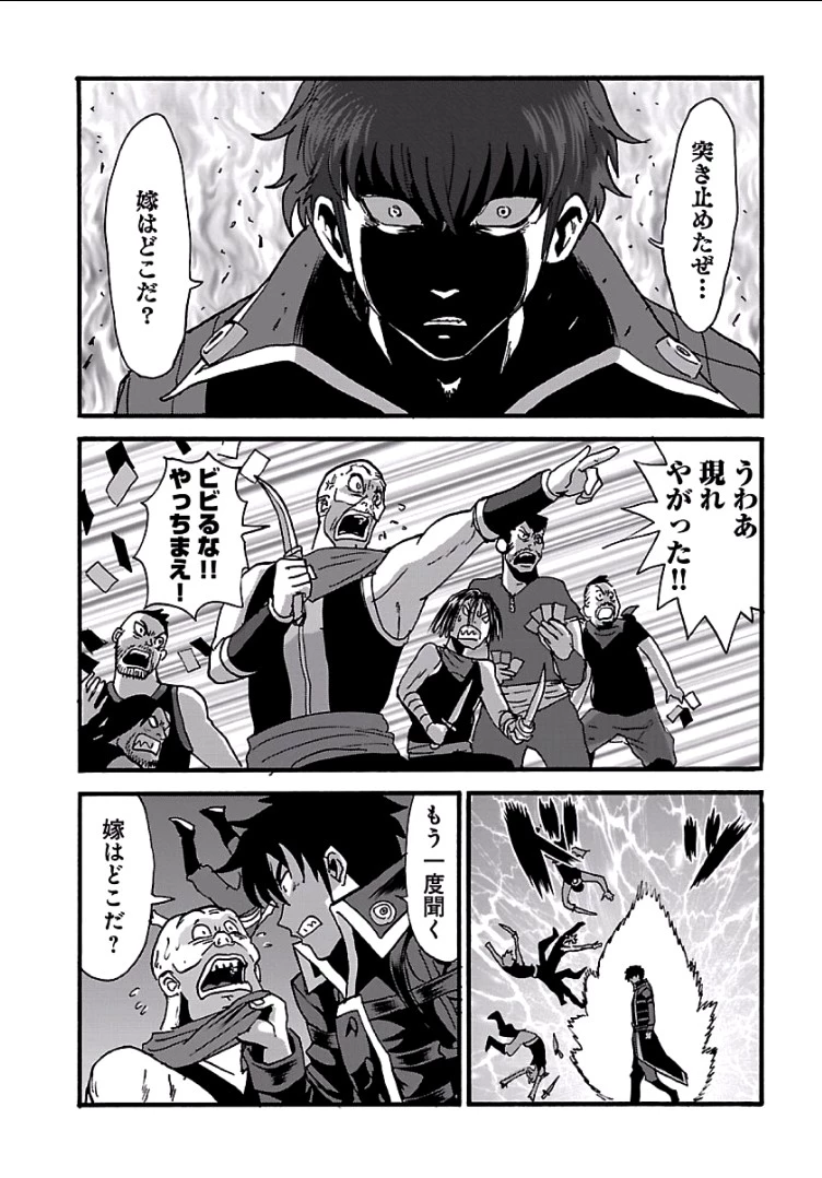 巻き込まれて異世界転移する奴は、大抵チート 第7話 - 18