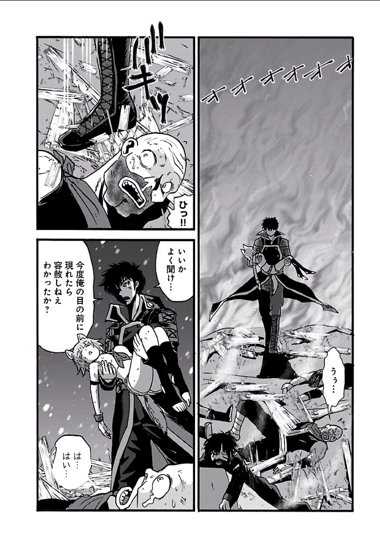 巻き込まれて異世界転移する奴は、大抵チート 第7話 - 22