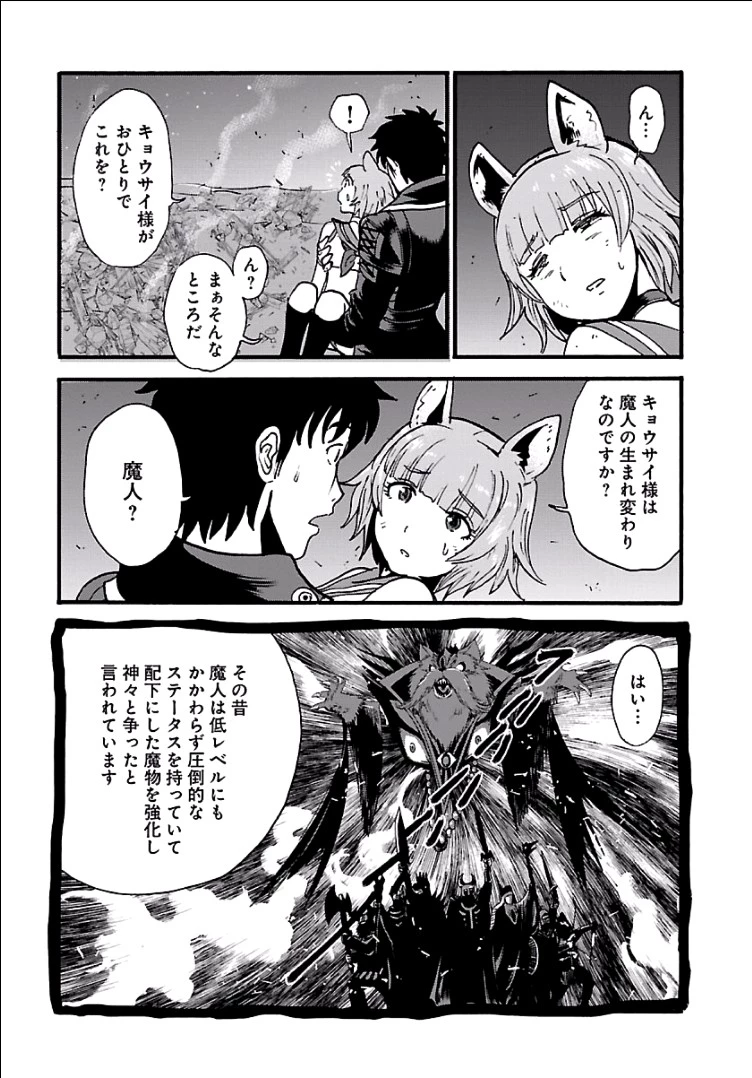 巻き込まれて異世界転移する奴は、大抵チート 第7話 - 23