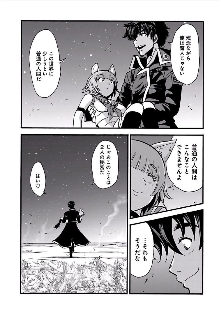 巻き込まれて異世界転移する奴は、大抵チート 第7話 - 24