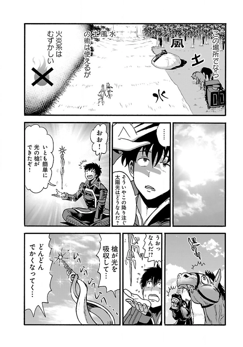 巻き込まれて異世界転移する奴は、大抵チート 第9話 - 6