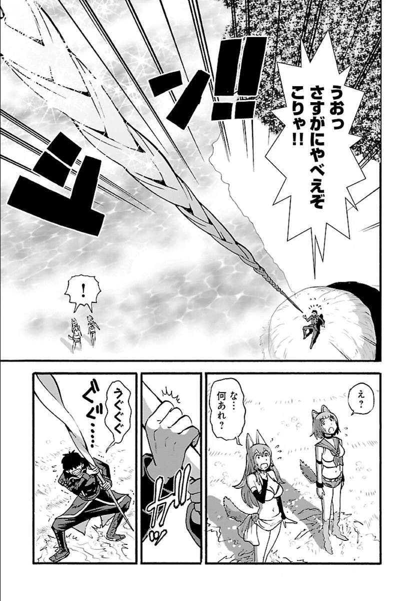 巻き込まれて異世界転移する奴は、大抵チート 第9話 - 7