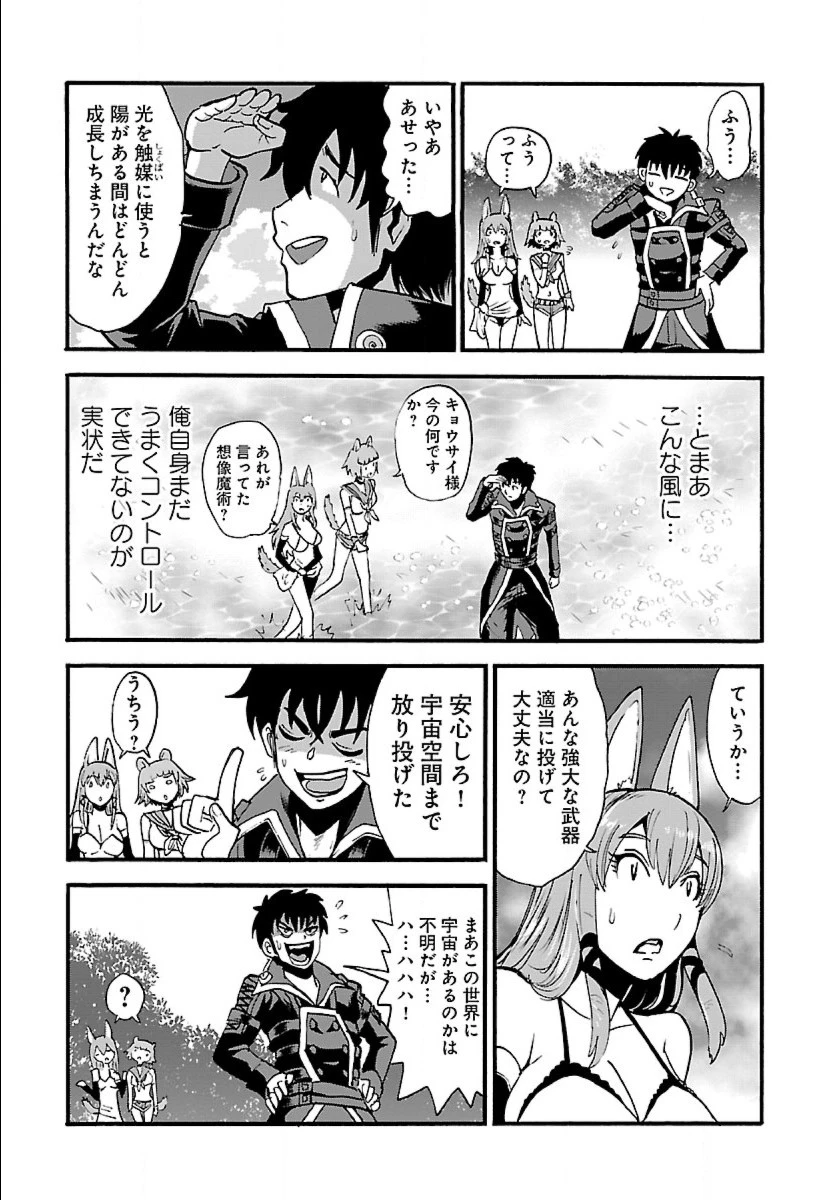 巻き込まれて異世界転移する奴は、大抵チート 第9話 - 9