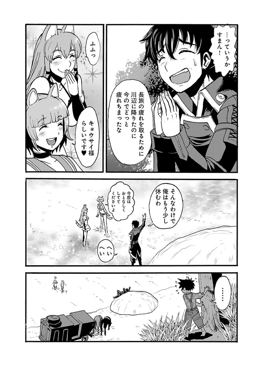 巻き込まれて異世界転移する奴は、大抵チート 第9話 - 10