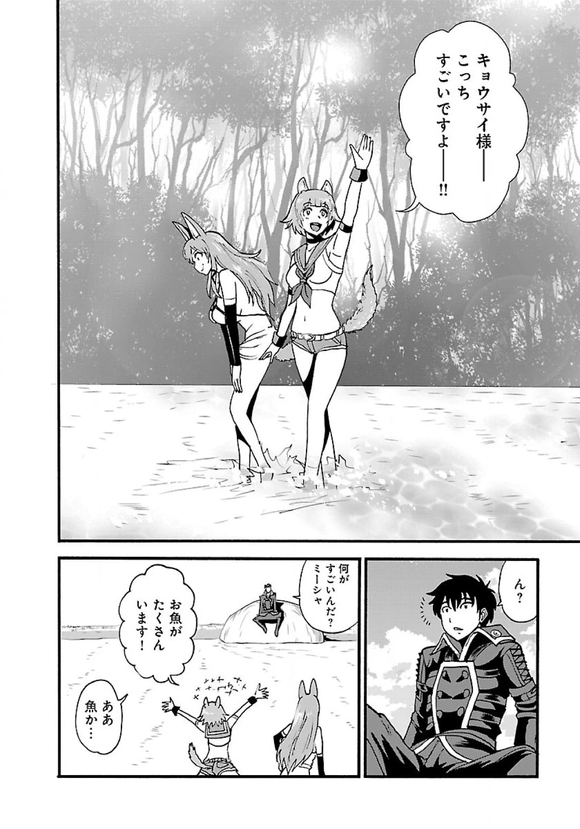 巻き込まれて異世界転移する奴は、大抵チート 第9話 - 12