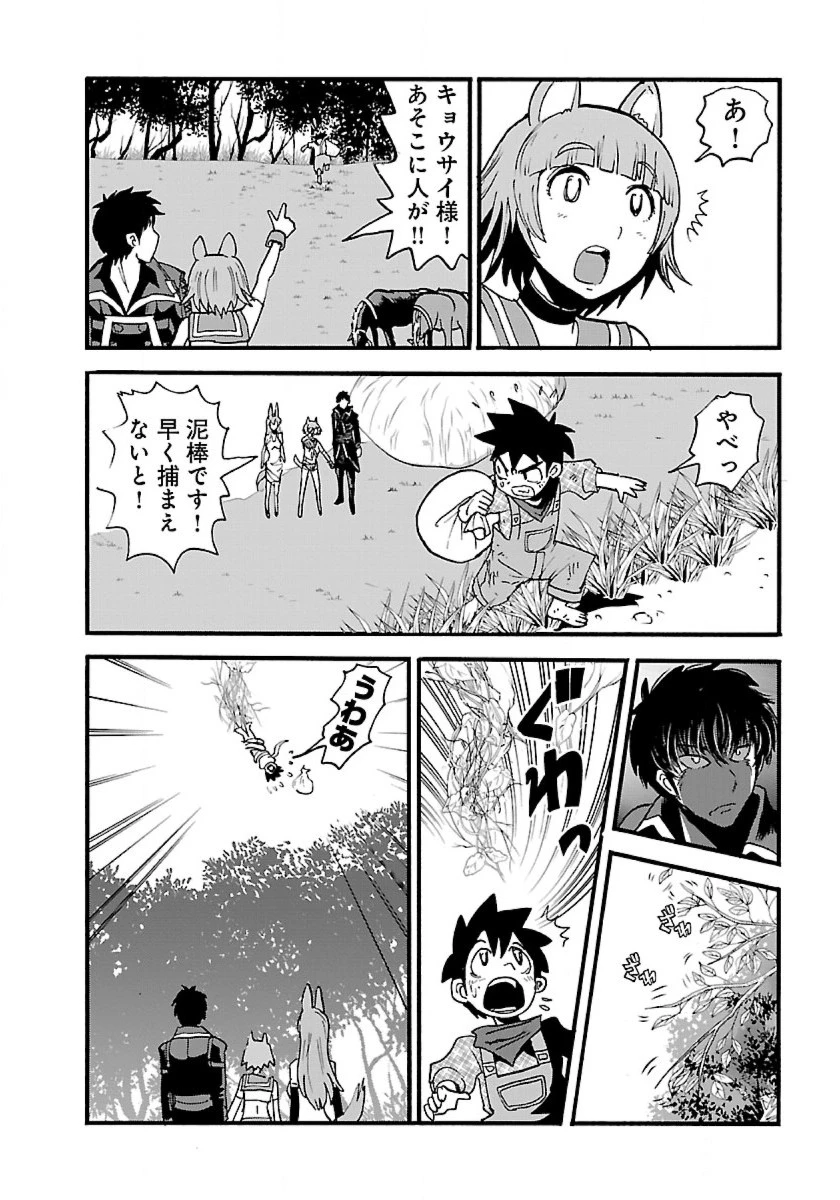 巻き込まれて異世界転移する奴は、大抵チート 第9話 - 20