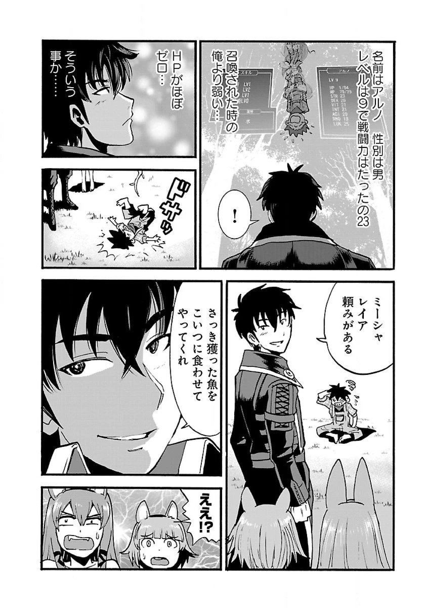 巻き込まれて異世界転移する奴は、大抵チート 第9話 - 22