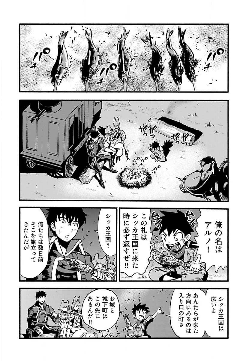 巻き込まれて異世界転移する奴は、大抵チート 第9話 - 23