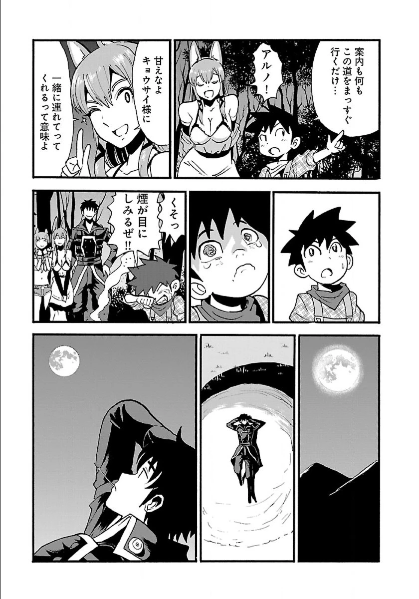 巻き込まれて異世界転移する奴は、大抵チート 第9話 - 25