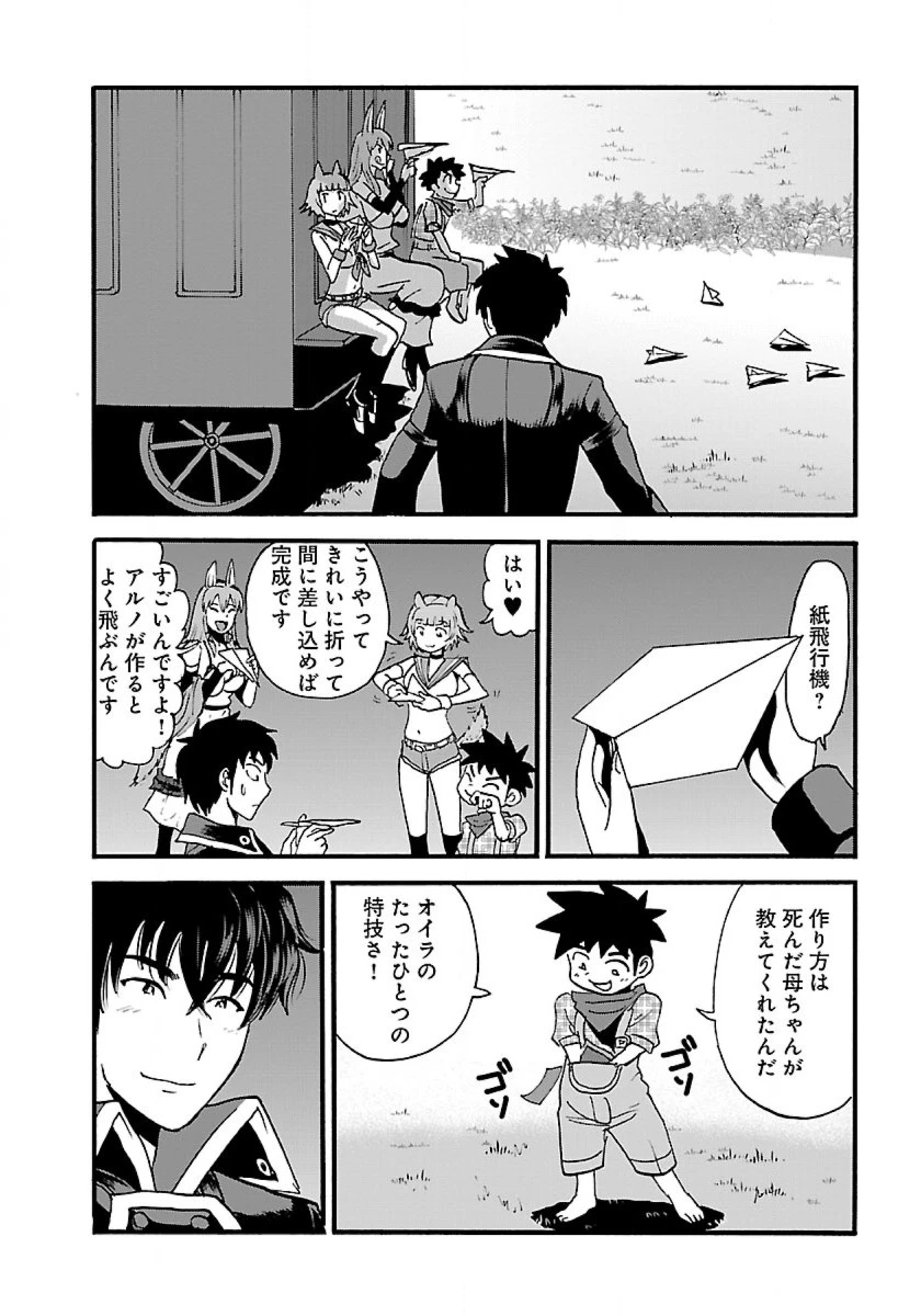 巻き込まれて異世界転移する奴は、大抵チート 第9話 - 28