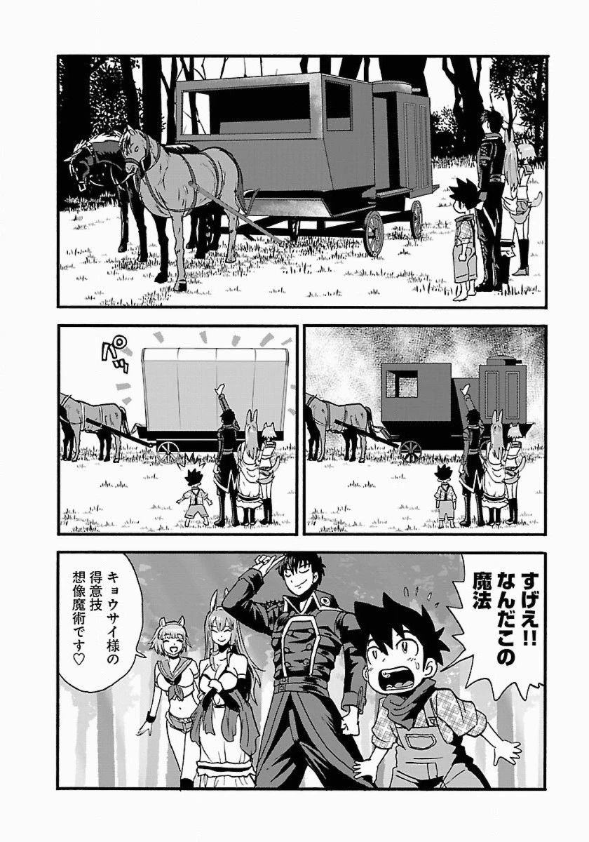 巻き込まれて異世界転移する奴は、大抵チート 第10話 - 3