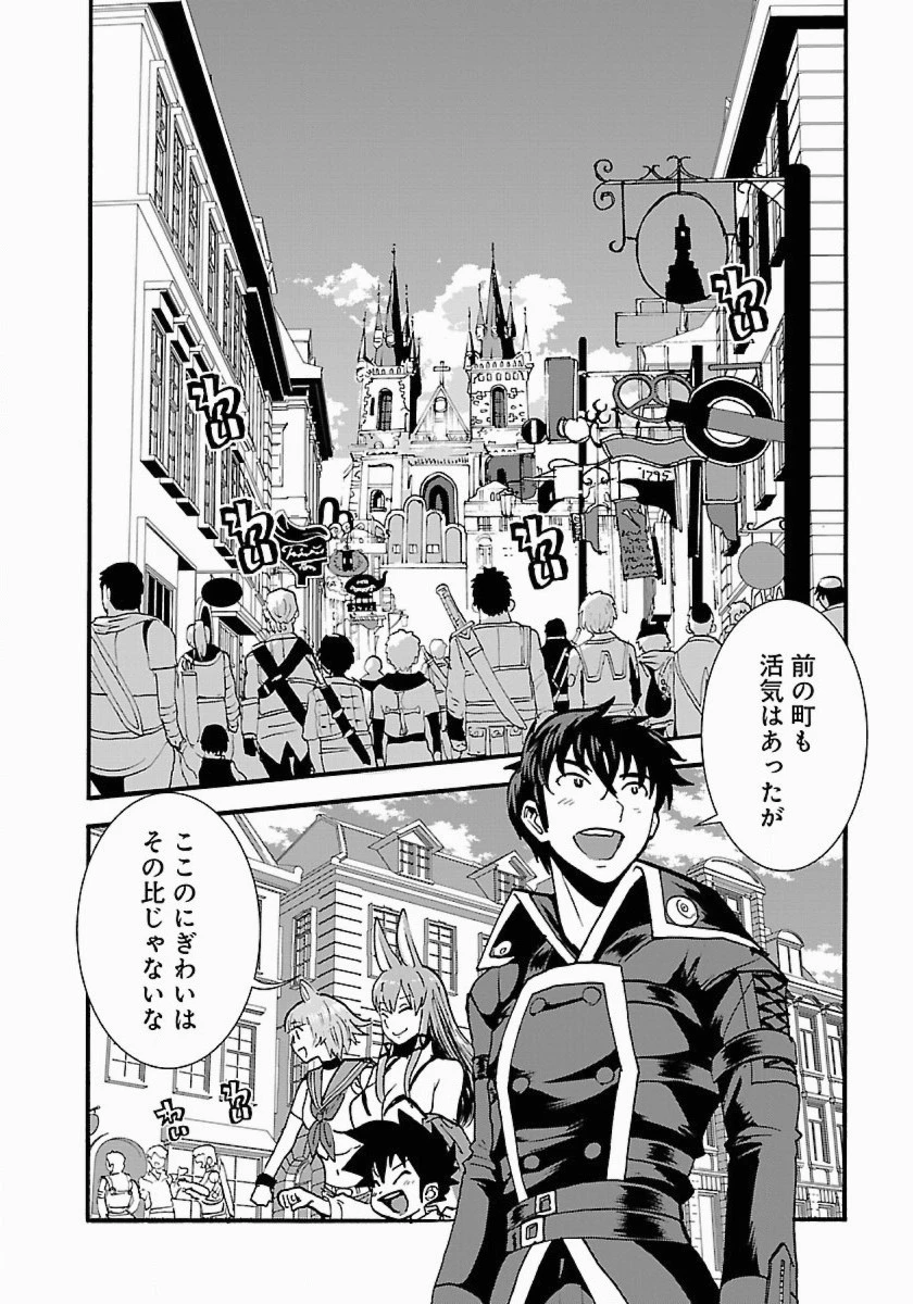 巻き込まれて異世界転移する奴は、大抵チート 第10話 - 5