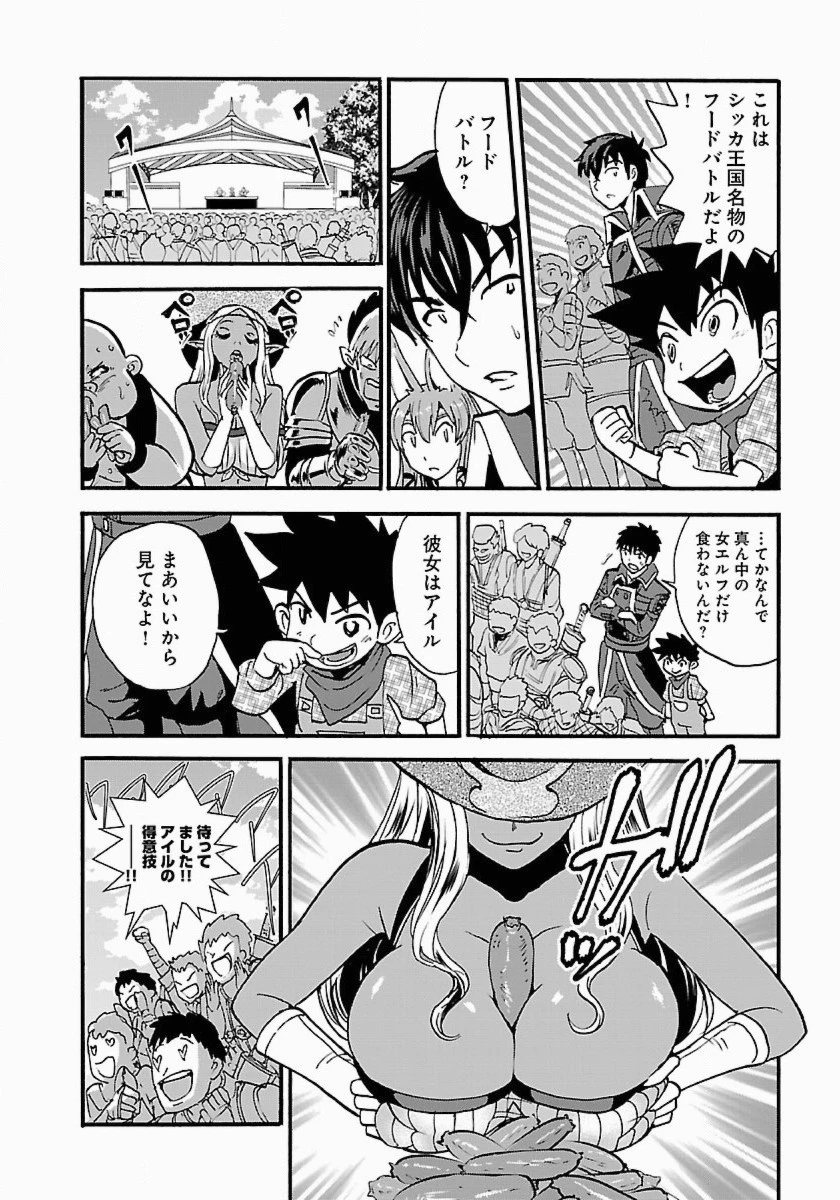 巻き込まれて異世界転移する奴は、大抵チート 第10話 - 7