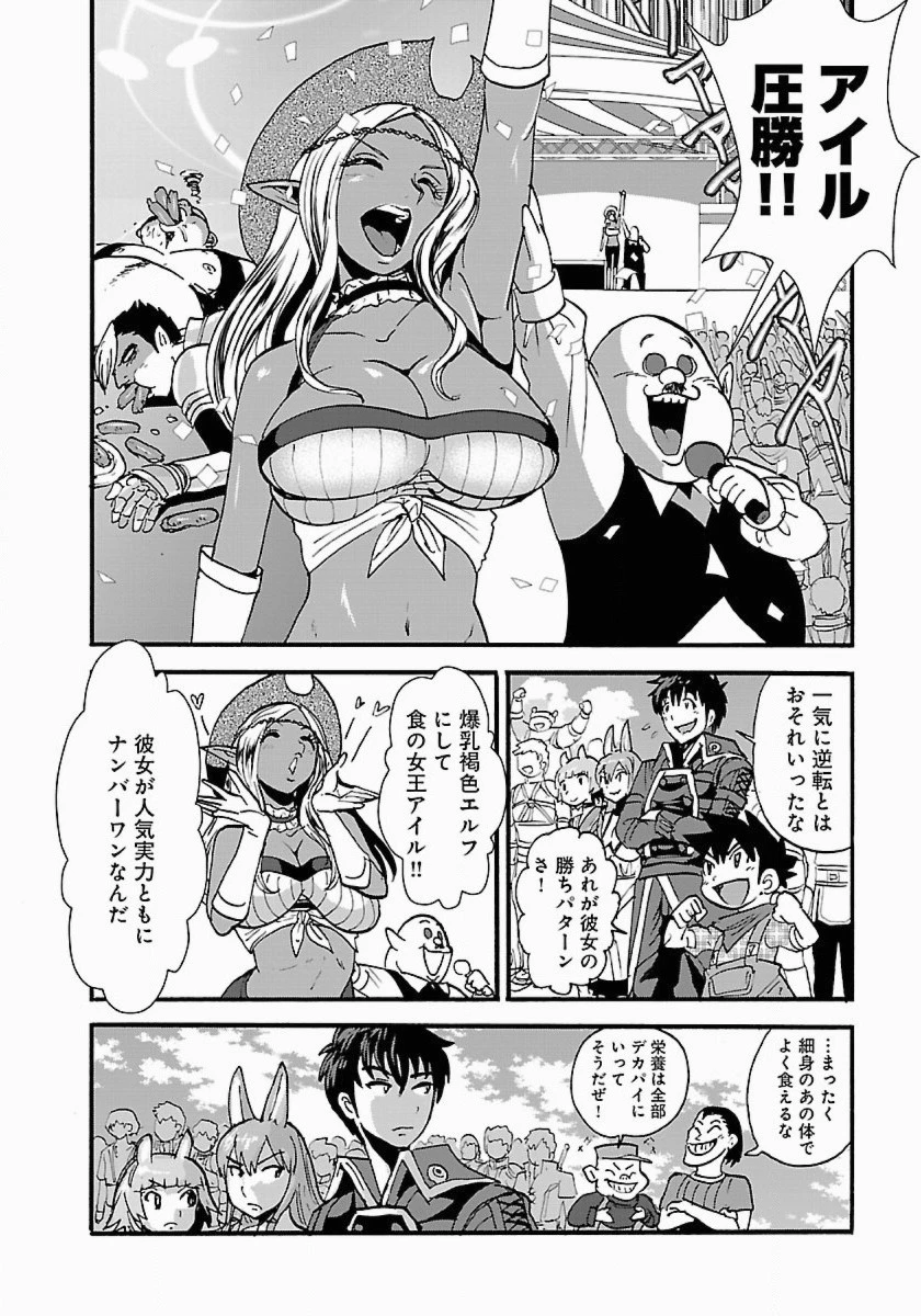 巻き込まれて異世界転移する奴は、大抵チート 第10話 - 9