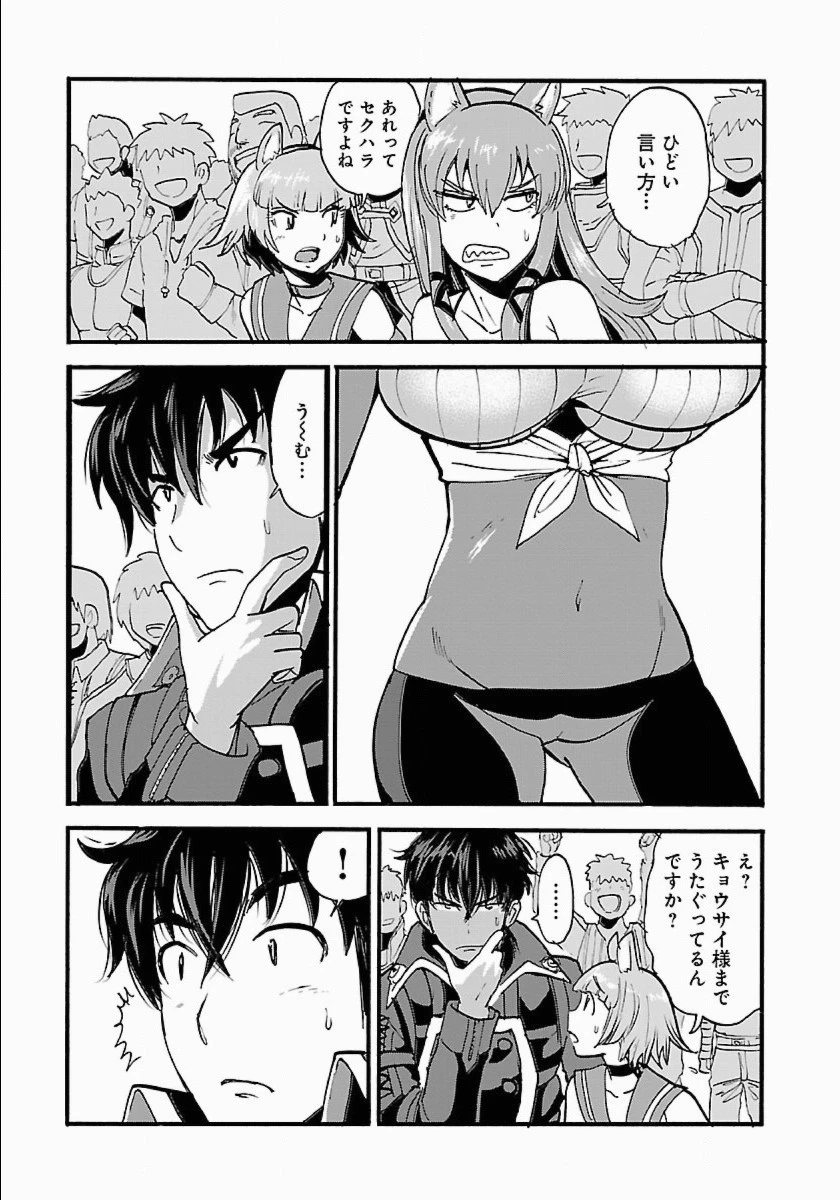 巻き込まれて異世界転移する奴は、大抵チート 第10話 - 10