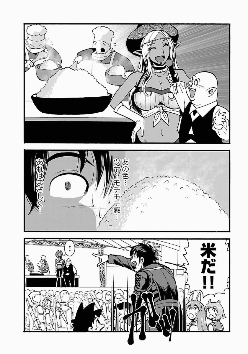 巻き込まれて異世界転移する奴は、大抵チート 第10話 - 11