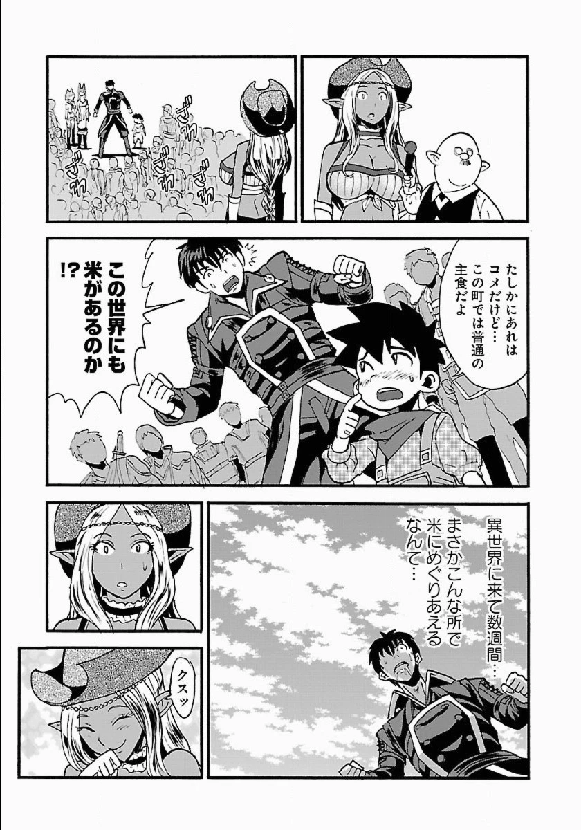 巻き込まれて異世界転移する奴は、大抵チート 第10話 - 12