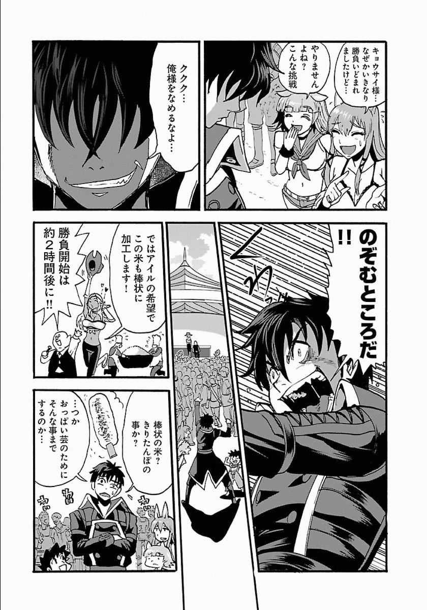 巻き込まれて異世界転移する奴は、大抵チート 第10話 - 14