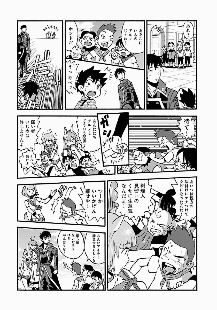 巻き込まれて異世界転移する奴は、大抵チート 第10話 - 16