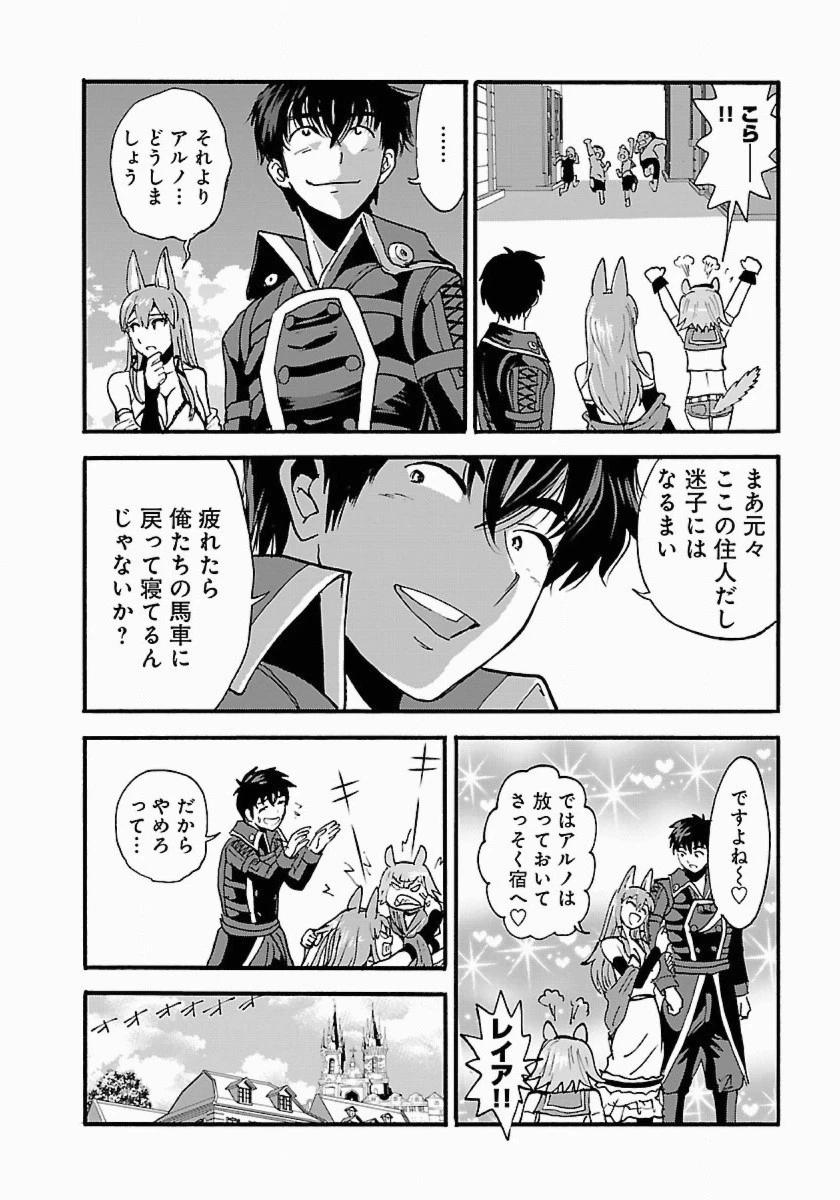 巻き込まれて異世界転移する奴は、大抵チート 第10話 - 17