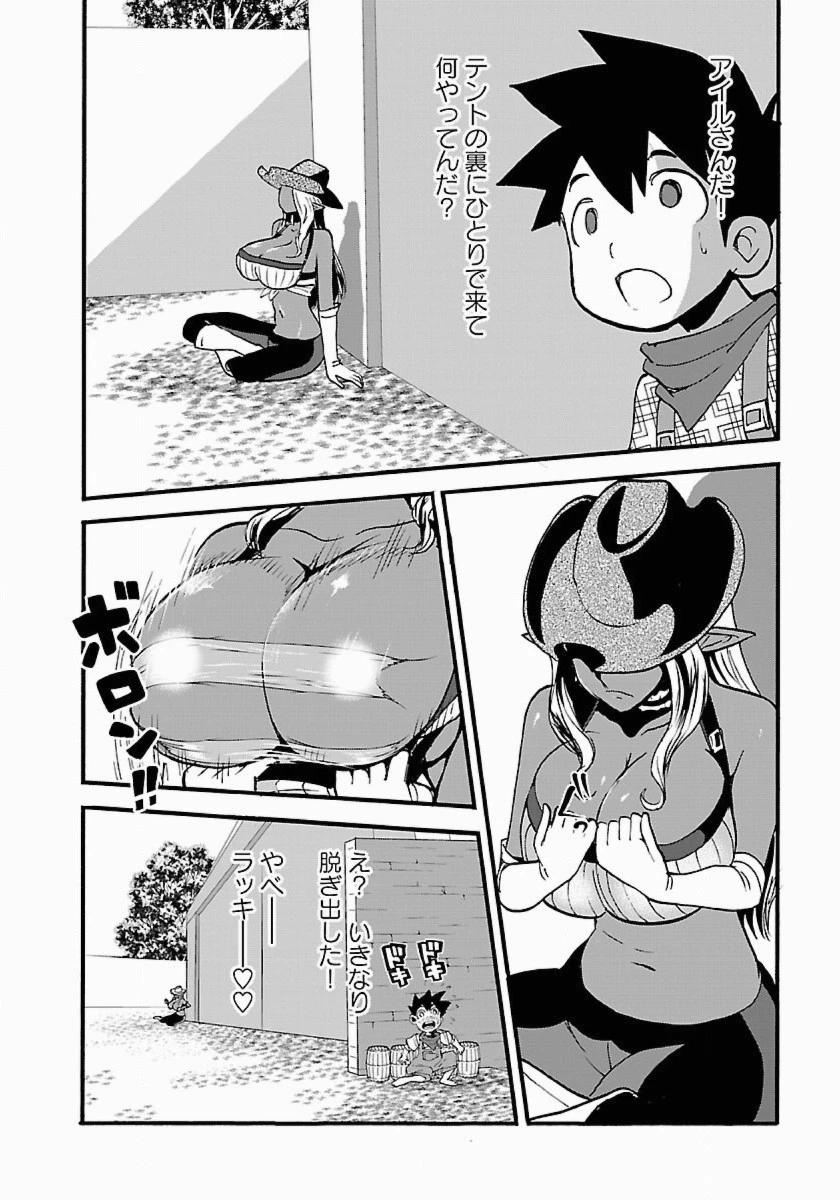 巻き込まれて異世界転移する奴は、大抵チート 第10話 - 19