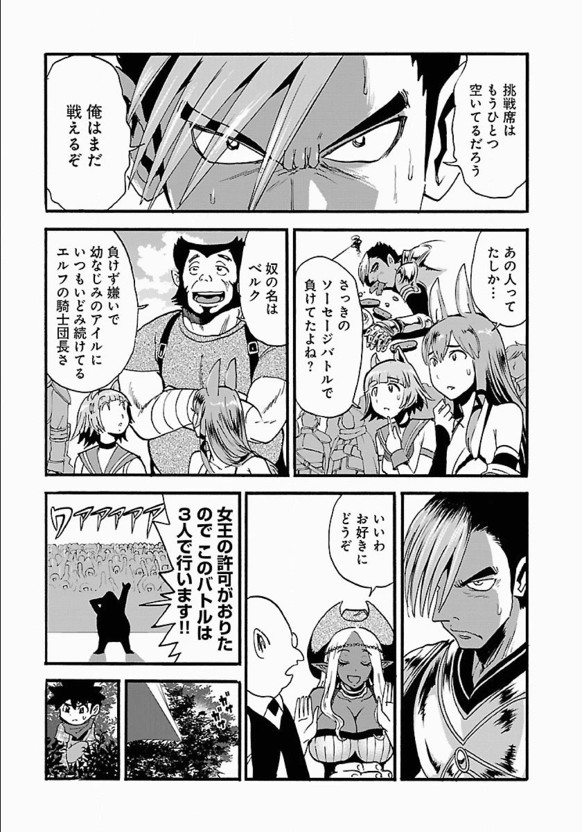 巻き込まれて異世界転移する奴は、大抵チート 第11話 - 4