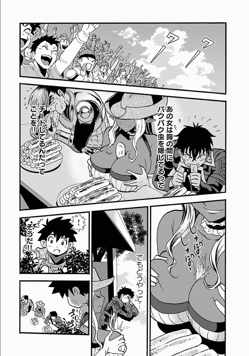 巻き込まれて異世界転移する奴は、大抵チート 第11話 - 6