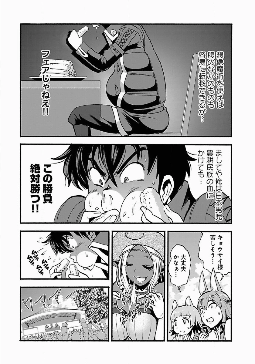 巻き込まれて異世界転移する奴は、大抵チート 第11話 - 8