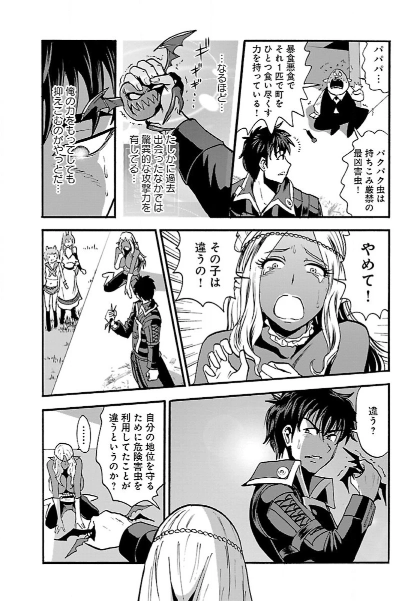 巻き込まれて異世界転移する奴は、大抵チート 第11話 - 17