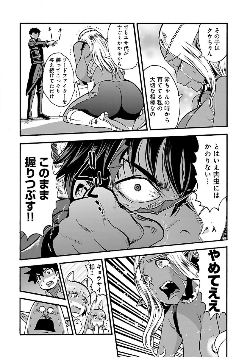 巻き込まれて異世界転移する奴は、大抵チート 第11話 - 18