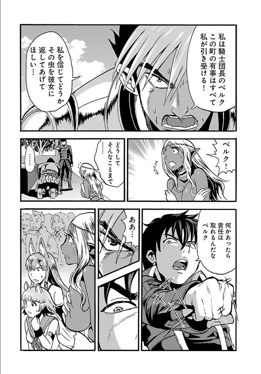 巻き込まれて異世界転移する奴は、大抵チート 第11話 - 20