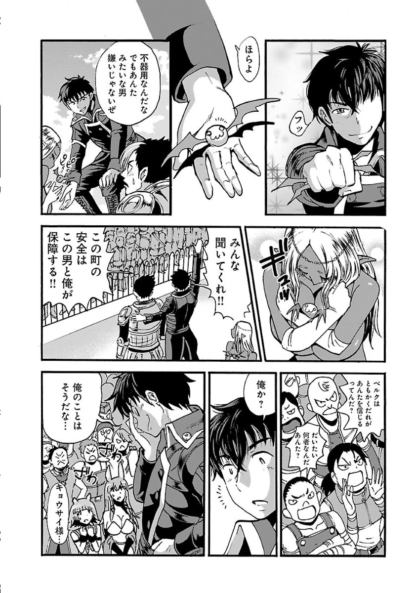 巻き込まれて異世界転移する奴は、大抵チート 第11話 - 21