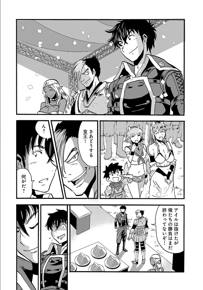 巻き込まれて異世界転移する奴は、大抵チート 第11話 - 24