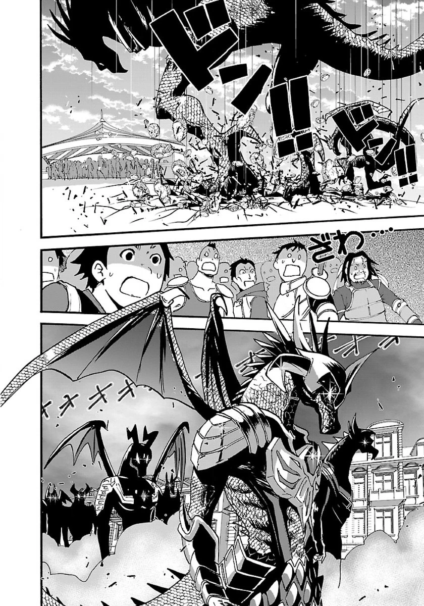 巻き込まれて異世界転移する奴は、大抵チート 第11話 - 27