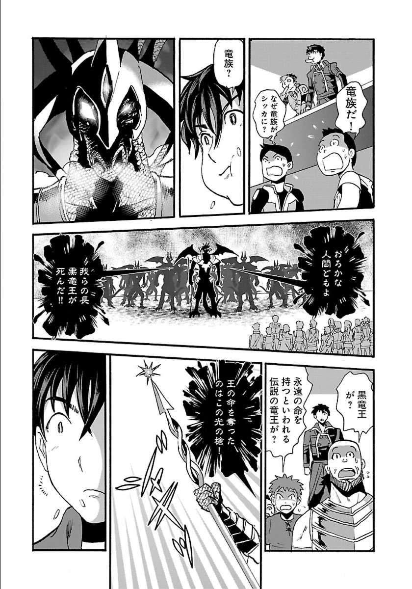 巻き込まれて異世界転移する奴は、大抵チート 第11話 - 28