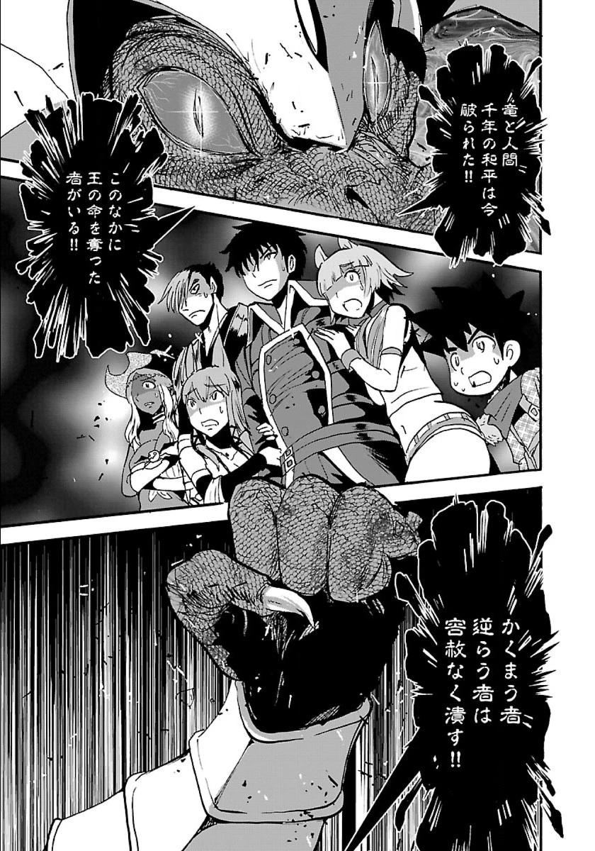 巻き込まれて異世界転移する奴は、大抵チート 第11話 - 30