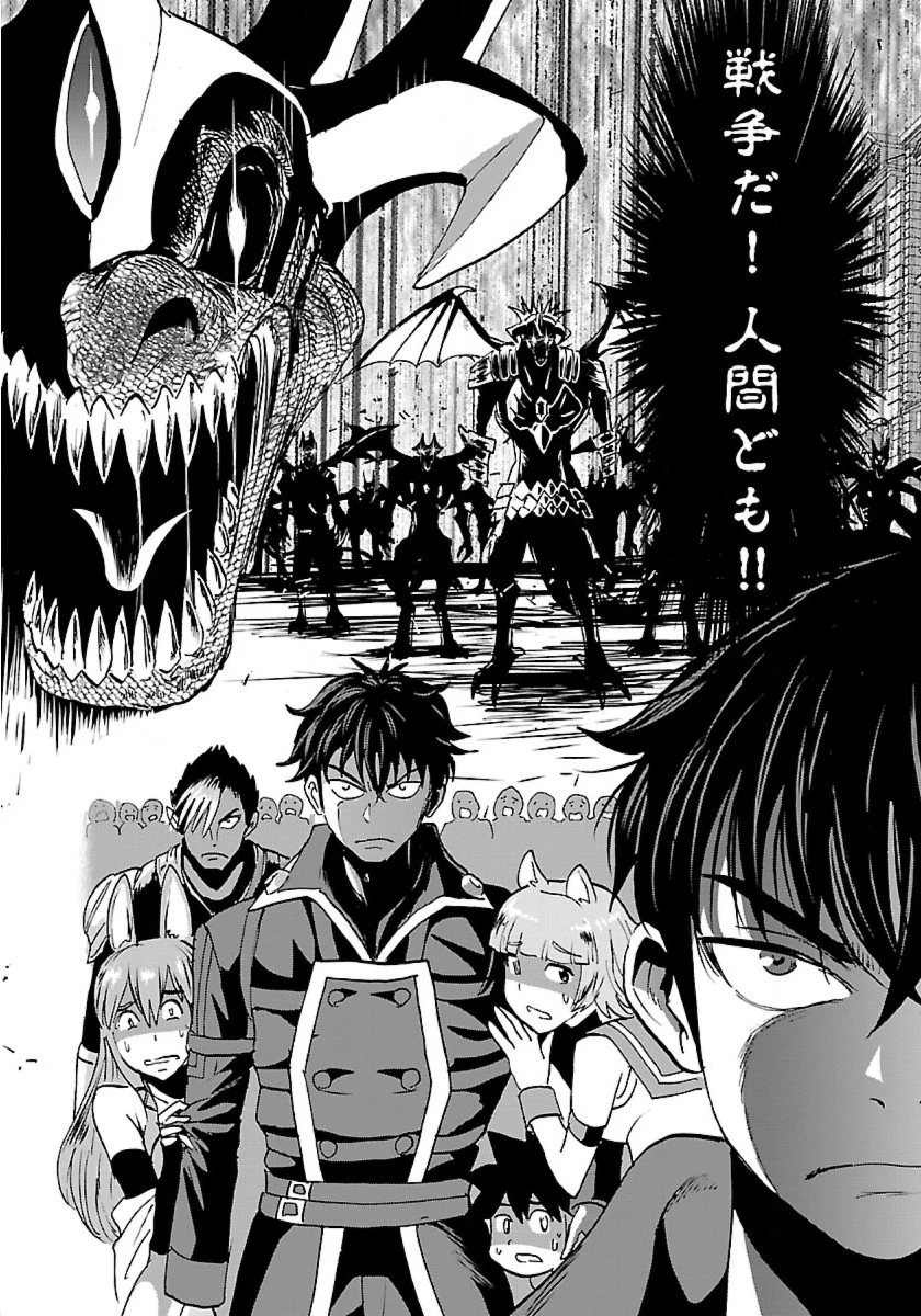 巻き込まれて異世界転移する奴は、大抵チート 第11話 - 31