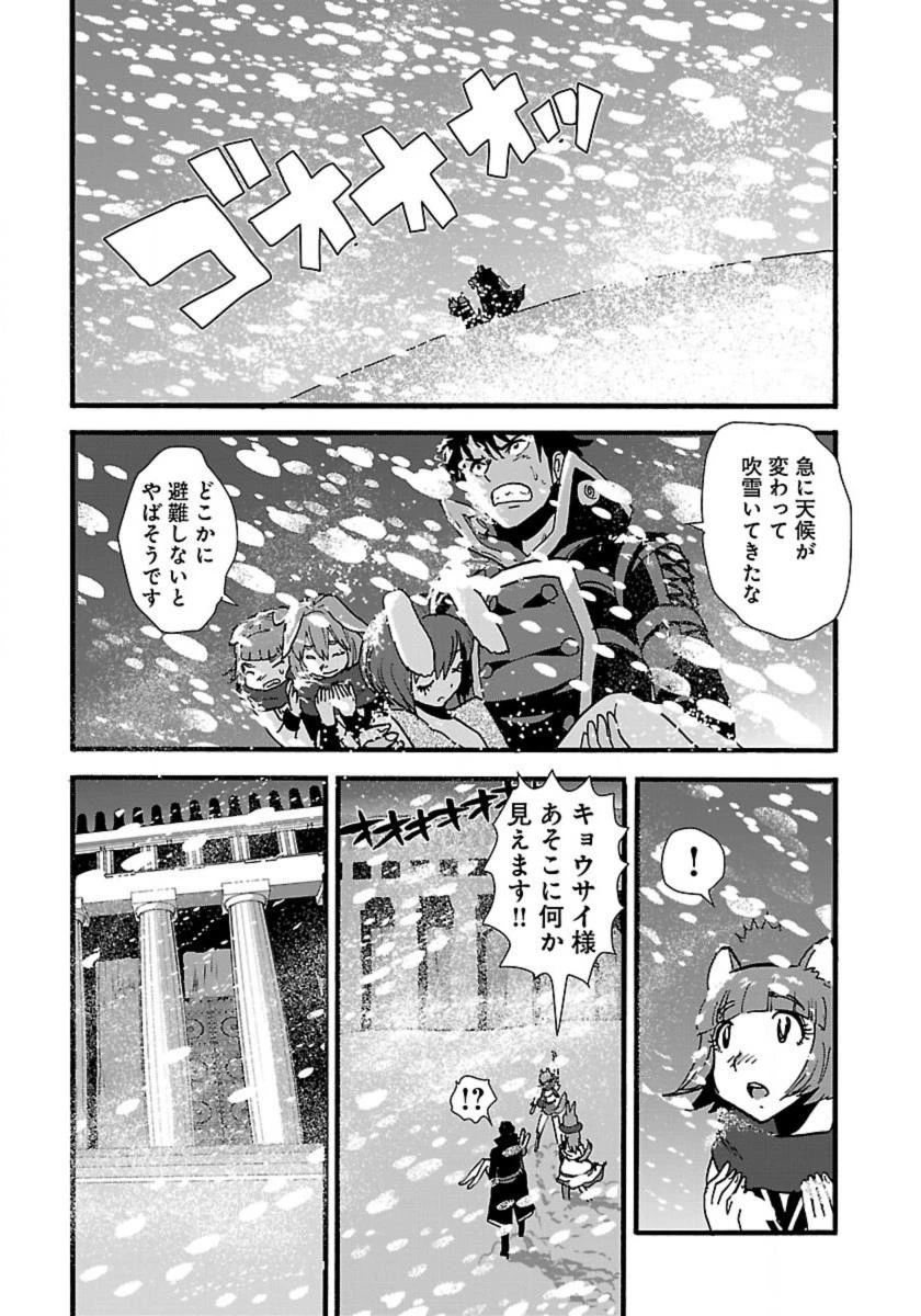 巻き込まれて異世界転移する奴は、大抵チート 第14話 - 1