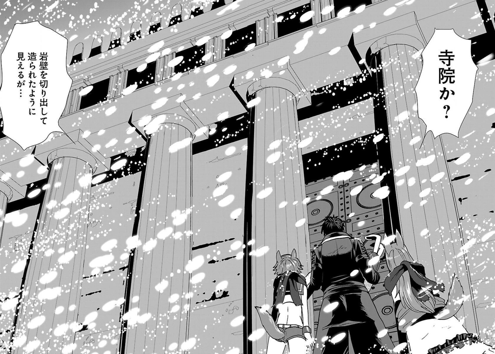 巻き込まれて異世界転移する奴は、大抵チート 第14話 - 2