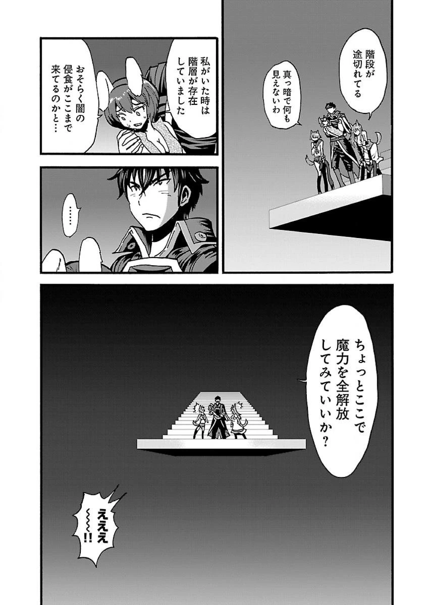 巻き込まれて異世界転移する奴は、大抵チート 第14話 - 7