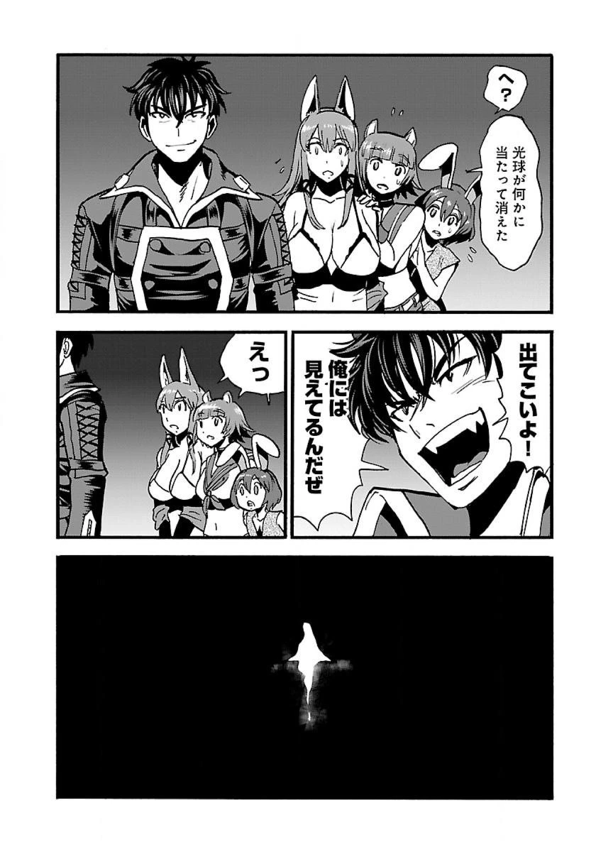 巻き込まれて異世界転移する奴は、大抵チート 第14話 - 11