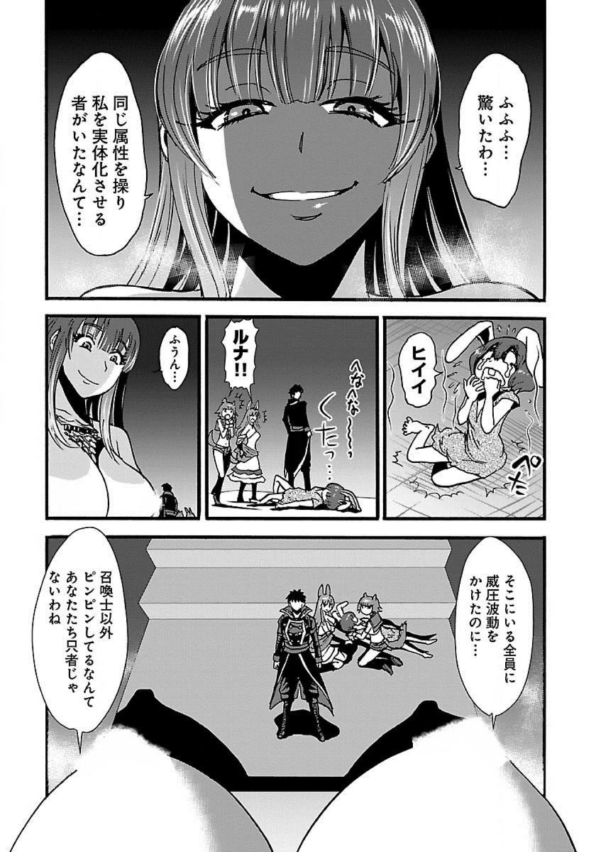 巻き込まれて異世界転移する奴は、大抵チート 第14話 - 14