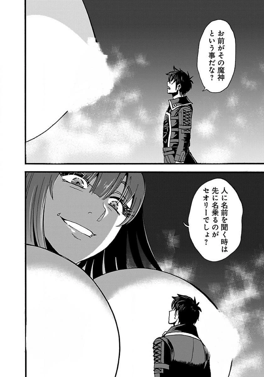 巻き込まれて異世界転移する奴は、大抵チート 第14話 - 17